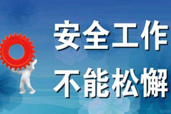 安全生產(chǎn)只有起點(diǎn)沒(méi)有終點(diǎn)[專題策劃]